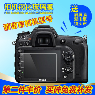 佳能尼康单反相机钢化膜EOS M M2 M3 M6 100D 700D 760D D3100 D3400 D7100 D750液晶屏幕保护贴膜金刚玻璃膜