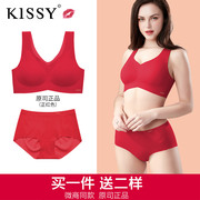 如kissy内衣女无钢圈薄款文胸无痕红色套装吻