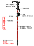 轻短折叠登山杖超轻手杖，户外徒步爬山登山装备，多功能拐杖棍