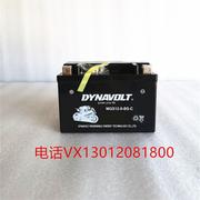 黄龙600bj300光阳180250gw250贝，纳利金鹏502摩托车电瓶12v9a电池