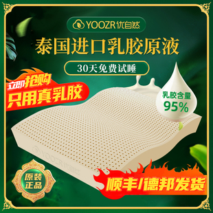 纯天然乳胶床垫家用1.8M泰国进口橡胶原液纯软垫儿童榻榻米可定制