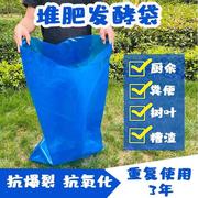 青储饲料发酵袋粪便厨余发孝密封袋沤肥储存袋家庭有机肥塑料袋大