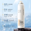 防晒喷雾面部清透倍护清爽隔离紫外线，女男全身防晒霜spf50+pa+++