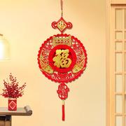中国结福字挂件新春挂饰客厅，大号高档装饰吉祥结玄关装扮布置用品