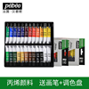 法国贝碧欧丙烯颜料套装12/18/24色墙绘纺织画高浓度颜料防水涂鸦