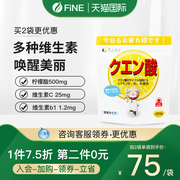 进口维生素c粉日本多种综合复合维生素b族b2b6b12果维vc非泡腾片