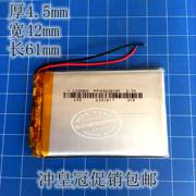 e路航x10x20v7等7寸454261汽车gps导航仪，3.7v通用可充锂电池