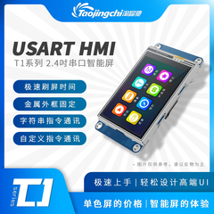 晶驰 USART HMI 智能串口屏 T1系列 2.4寸液晶显示屏 2.4触摸屏