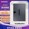 三星固态硬盘 870QVO 1TB/2TB SATA接口笔记本台式电脑2.5英寸SSD