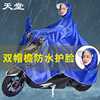 天堂雨衣电动车雨披电瓶车雨衣摩托车，骑行成人单人男女加大防暴雨