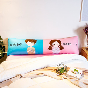 卡通动漫个性创意情侣双人枕，1.8米床品长款枕头1.2m长靠枕抱枕1.5