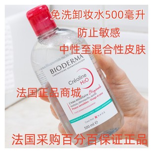 现货-法国原装Bioderma贝德玛净妍洁肤液/控油卸妝水500ml绿水