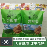 新疆碧根果500g奶油五香味，长寿果干炒货果，坚果零食袋装散装