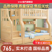 木业子母床双层床儿童床高低床，母子床实木上下铺木床松木上下