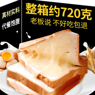 夹心吐司网红口袋面包整箱超软吐司早餐零食小吃休闲食品茶点