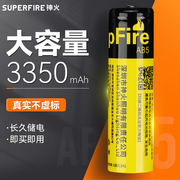 神火18650锂电池多功能可充电大容量3.7V强光手电筒锂电池