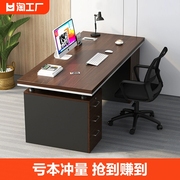 台式电脑桌办公桌椅组合家用办公室老板桌职员桌子工作台简易桌面