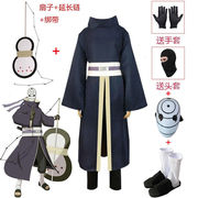 火影忍者带土cos服宇智波带土，cosplay衣服白色面具鞋子团扇大全套