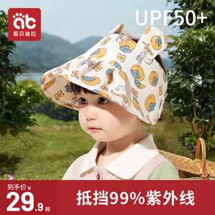 婴儿遮阳太阳帽男童女童，防紫外线空顶夏季儿童防晒帽，宝宝帽子薄款