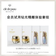 派样cpb肌肤之钥钻光精华0.5ml*2+4d眼霜，0.1ml*2体验礼