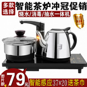 全自动上水电热烧水壶智能，功夫茶具茶盘套装茶道电磁炉煮茶器家用