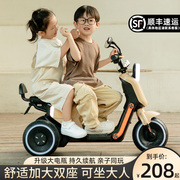 儿童电动摩托车三轮车男女孩，宝宝车可坐人充电双人，亲子遥控玩具车