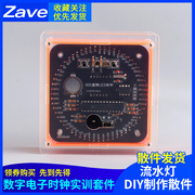 数字电子时钟套件单片机实训光控温度旋转LED流水灯DIY制作散件