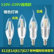 LED拉尾灯泡银色E12E17E26螺口超亮led节能灯吊灯光源台湾电压110