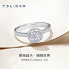 TSL谢瑞麟拥抱爱系列18K金钻石戒指群镶轻奢镶钻求婚戒指BC742