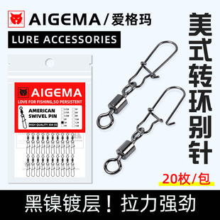 八字环路亚别针旋转连接器钓鱼快速8字环增强力渔具配件用品大全