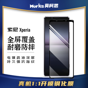 莫柯思适用Sony索尼Xperia1 IV四代x10钢化膜5Ⅲ三代x5手机膜XperiaPro-I全屏覆盖Proi绿膜电镀指纹无白边