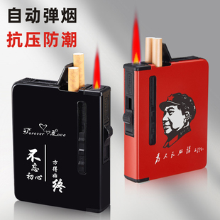 20支装烟盒带防风打火机一体创意个性便携式香菸保护盒男定制礼物