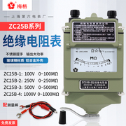 上海六表厂梅格绝缘摇表500v兆欧表 电工ZC25B-3/1/2/4电阻测