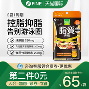 fine乌龙去脂片竹炭吸油黑咖啡豆提取物大吃大喝大餐克星阻断剂