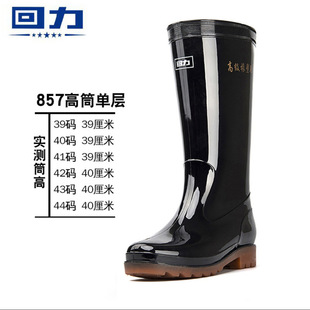上海回力857筒雨鞋建筑工地工矿劳保耐磨加棉水鞋牛筋底雨靴
