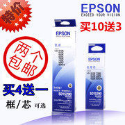 epson爱普生色带架lq630k610k730k635k735730ks015290色带，框盒芯