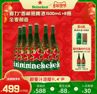 Heineken/喜力啤酒香槟瓶1500ml瓶装酒整箱6瓶装荷兰进口