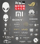 适用于华为索尼外星人，三星哈苏柯达特斯拉大疆logo手机金属贴纸