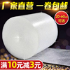 气泡膜加厚气泡垫包装防震膜，气泡纸泡泡膜，卷装快递打包防压2060cm
