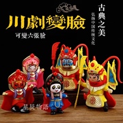 三国战将川剧变脸娃娃，中国风创意京剧脸谱玩偶，玩具旅游小公仔