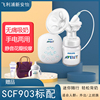 飞利浦新安怡电动吸奶器孕产妇单边便携手动按摩吸乳器SCF903