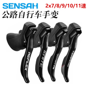 sensah顺泰公路自行车手变7891011速适用于速联禧玛诺变速器