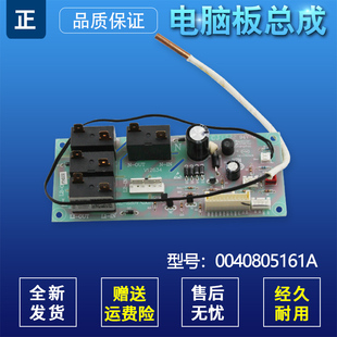 ES80H-E9(E)适用海尔电热水器电脑板主板0040805161A/0041800185C