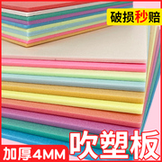 a4拓印吹塑板4mm加厚美术，专用a3白色吹塑纸，8k儿童版画工具套装1mm