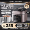 美的家用双胆电压力锅，5l精钢内胆，高压锅大容量电饭煲