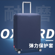 行李箱套保护套旅行拉杆箱罩皮箱子，外套20防尘罩，24耐磨252628寸
