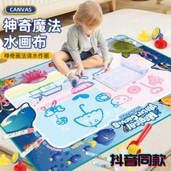 儿童水画布涂鸦神奇幼儿宝宝画画画板超大号反复笔魔法清本水画毯