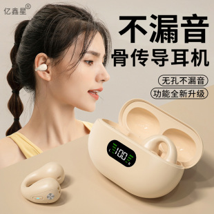 2024新款蓝牙耳机真不入耳夹耳式无线运动跑步女超长续航舒适