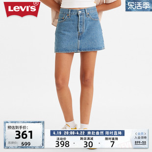 Levi's李维斯20夏季女士蓝色牛仔短裙时尚轻薄