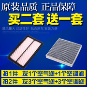 适配20-22款 本田享域 凌派 锐混动 1.5空气空调滤芯空滤清器网格